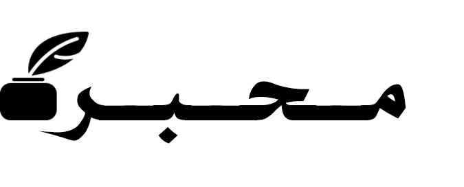 شعار محبرة